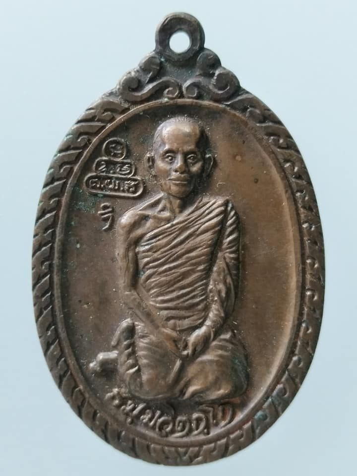 C098 เหรียญเจ้าคุณนรฯ ธมฺมวิตกฺโก หลัง ภปร