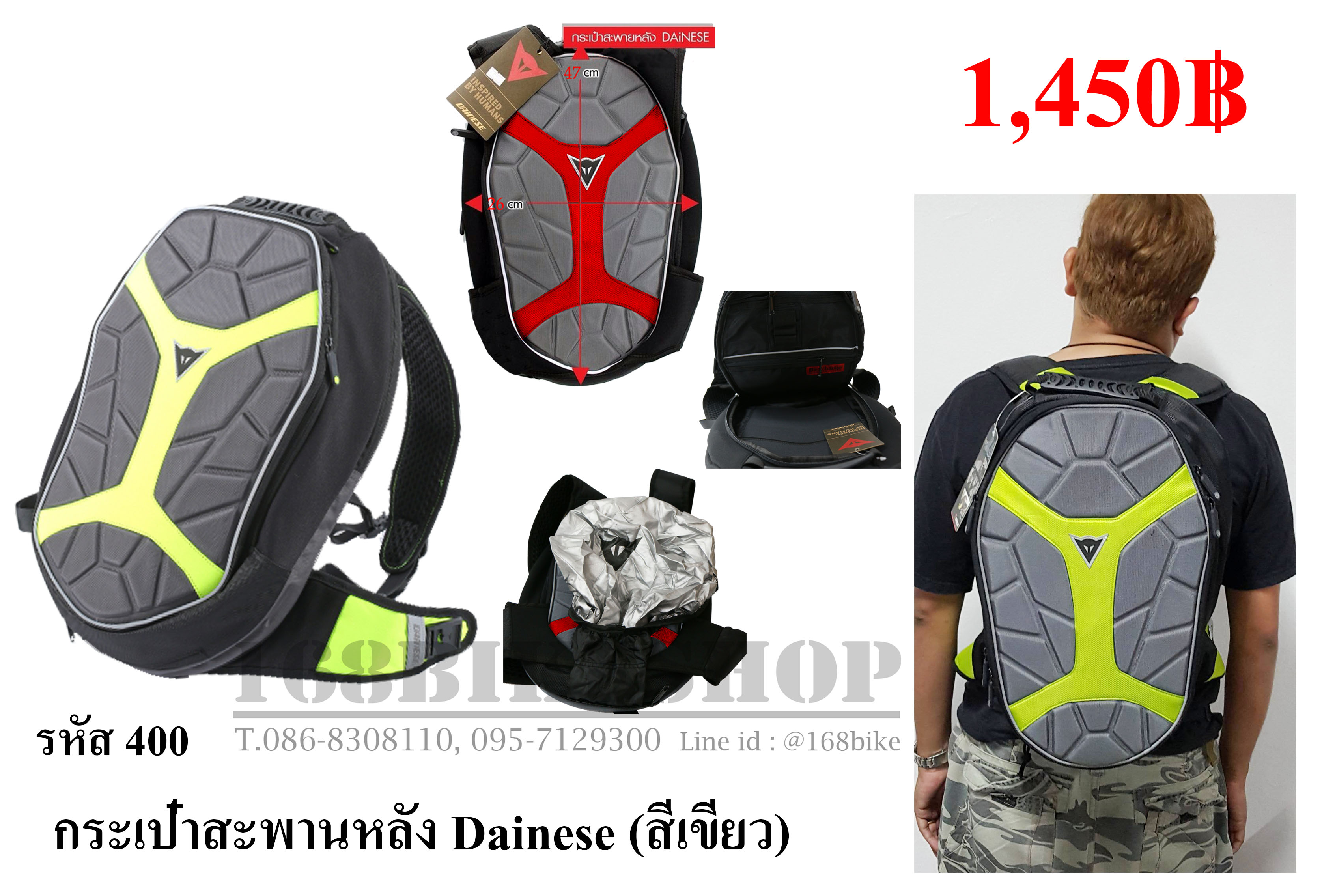 เป้สะพายหลัง Dainese (สีเขียว)