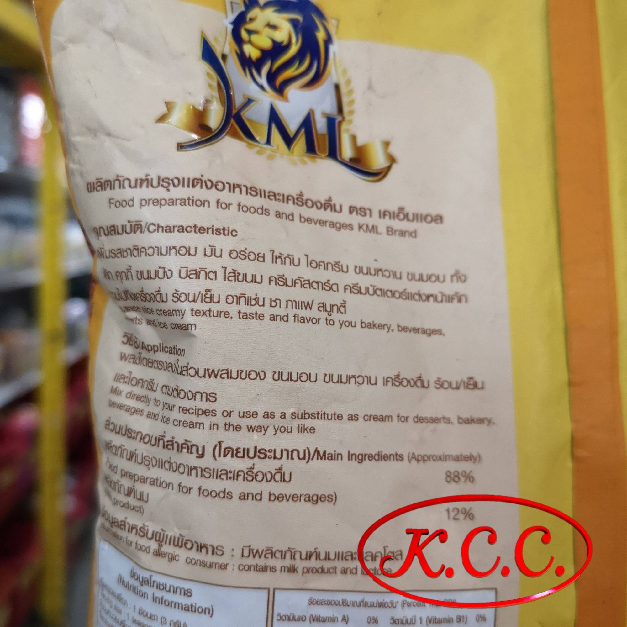 ครีมนมสด KML 900 g. นมข้นจืด นมข้นหวาน ชนิดผง ตรา เคเอ็มแอล Milk Creamer ผลิตด้วยนมคุณภาพนำเข้าจากฝรั่งเศส Imported Milk