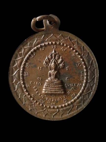 A575 เหรียญกลมกลีบบัวรอบ เจ้าคุณนรรัตน์ฯ วัดเทพศิรินทร์ฯ หลัง นาคปรก ปี2513