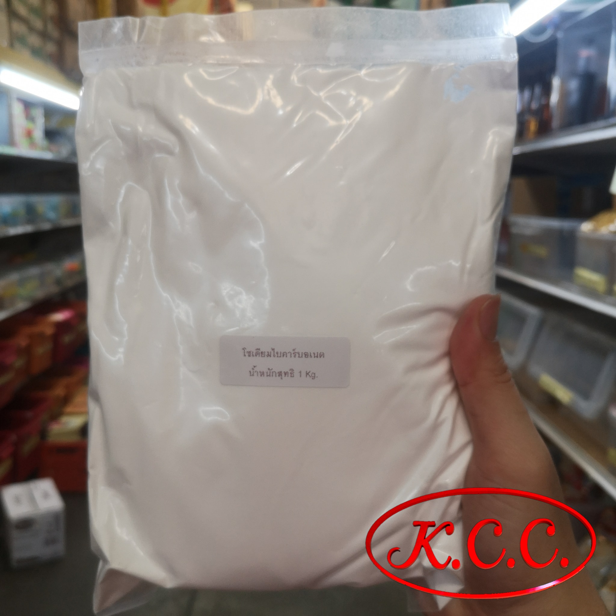 ผงโซดา (โซเดียมไบคาบอเนต) น้ำหนัก 1 kg. (Sodium Bicarbonate)