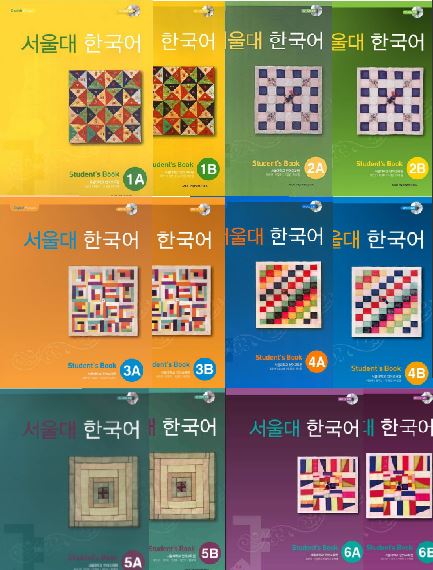 [แบบเรียนภาษาเกาหลี] SNU Korean เล่ม 1A-6B + CD 서울대 한국어 1A-6B Student's Book + CD Seoul National University Korean 1A-6B Student's Book + CD