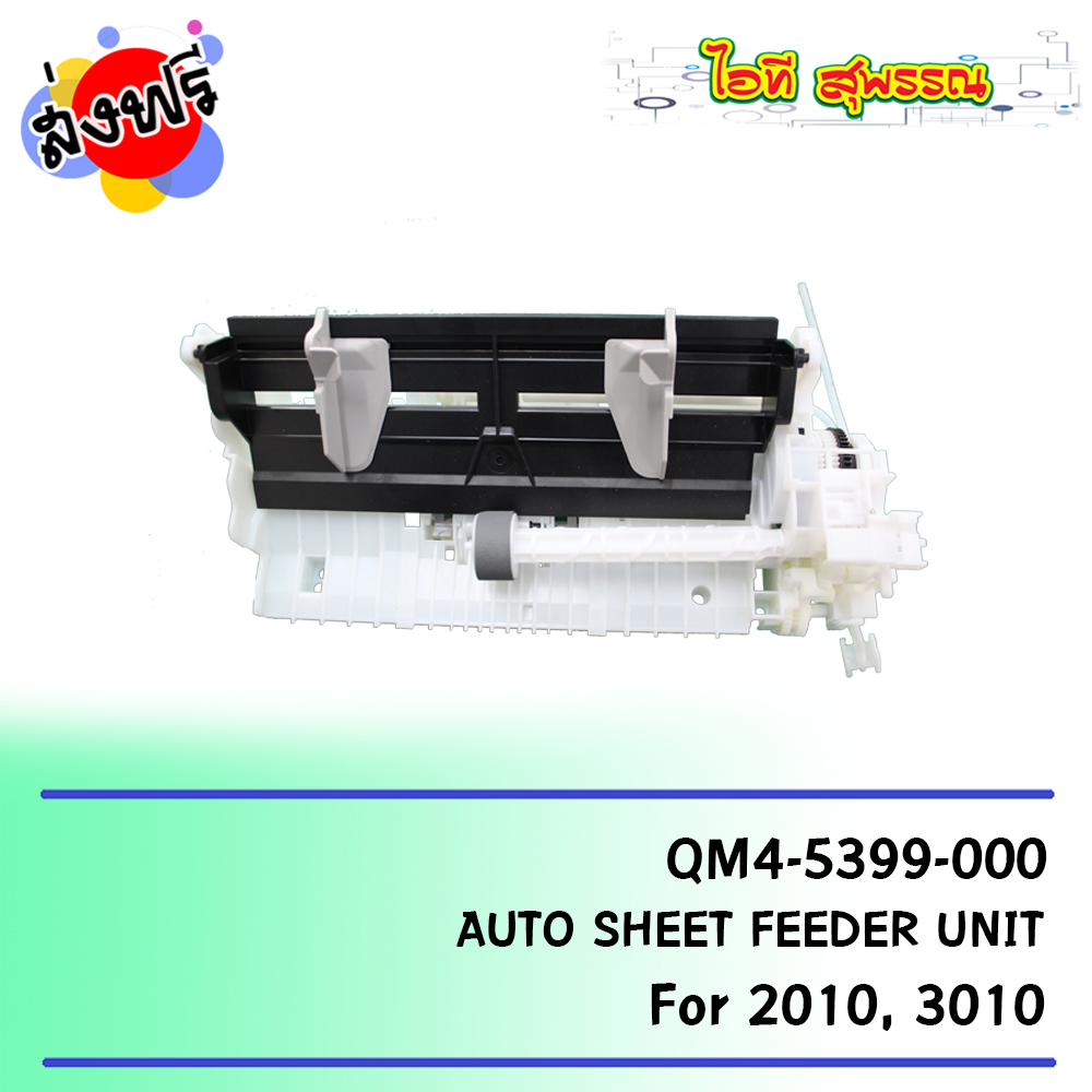 Canon AUTO SHEET FEEDER UNIT (QM4-5399-000)