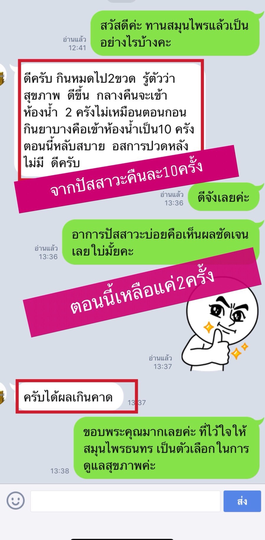 ยาโรคไต