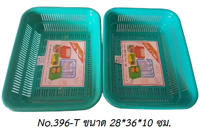 P12362 ตะแกรงเหลี่ยม (28*36*10 cm) No.396-T เกรดเอ ราคาขายส่งต่อ 1 โหล: 12 ใบ : เฉลี่ย 35 บต่อใบ