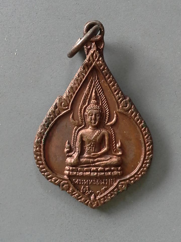 A862 เหรียญพระพุทธชินราช วัดจันทร์ประดิษฐาราม กรุงเทพฯ ปี2519