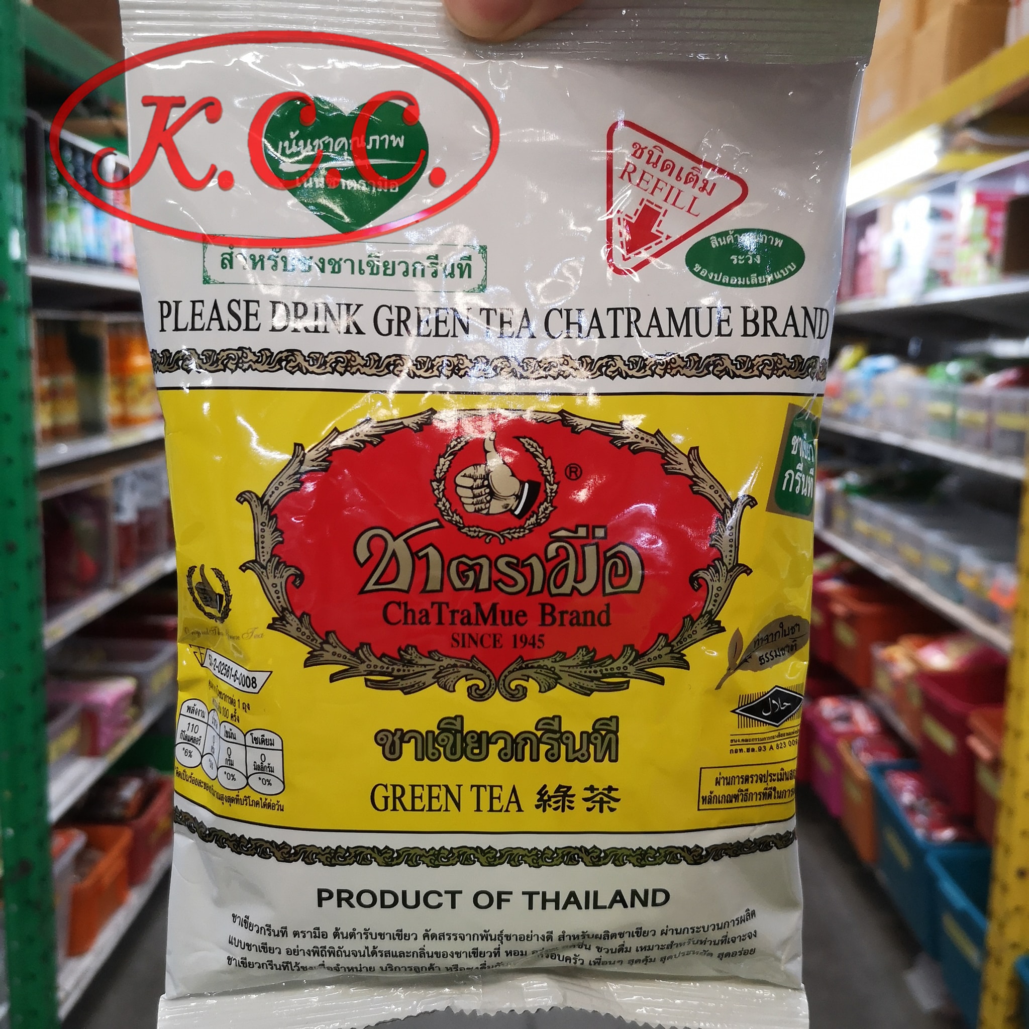 ชาตรามือ ชาเขียวกรีนที ฉลากเหลือง ชาผงปรุงสำเร็จ ChaTraMue Greentea brand Yellow Label น้ำหนัก 200 g.