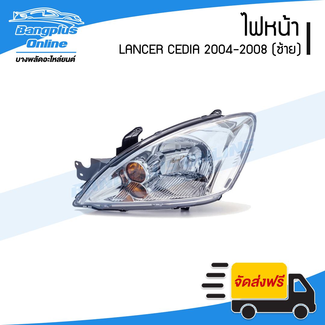 ไฟหน้า Mitsubishi Lancer Cedia 2004/2005/2006/2007/2008 (ซีเดีย)(ข้างซ้าย) - BangplusOnline