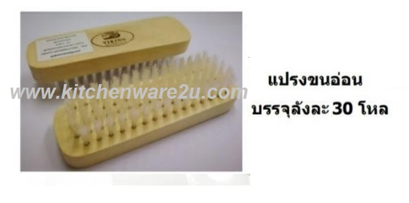 P12219 แปรงขนอ่อน รุ่นประหยัด ด้ามไม้ No.W566 ราคาขายส่งยกลัง : 30 โหล : เฉลี่ย 100 บต่อโหล
