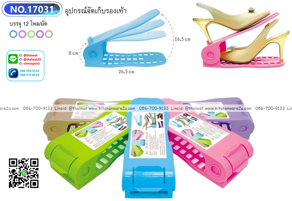 P10815 ที่วางรองเท้า ดีไซน์ญี่ปุ่น ขายดีมาก ราคาส่งต่อ 1 โหล: 12 ชุด:200 บ/โหล