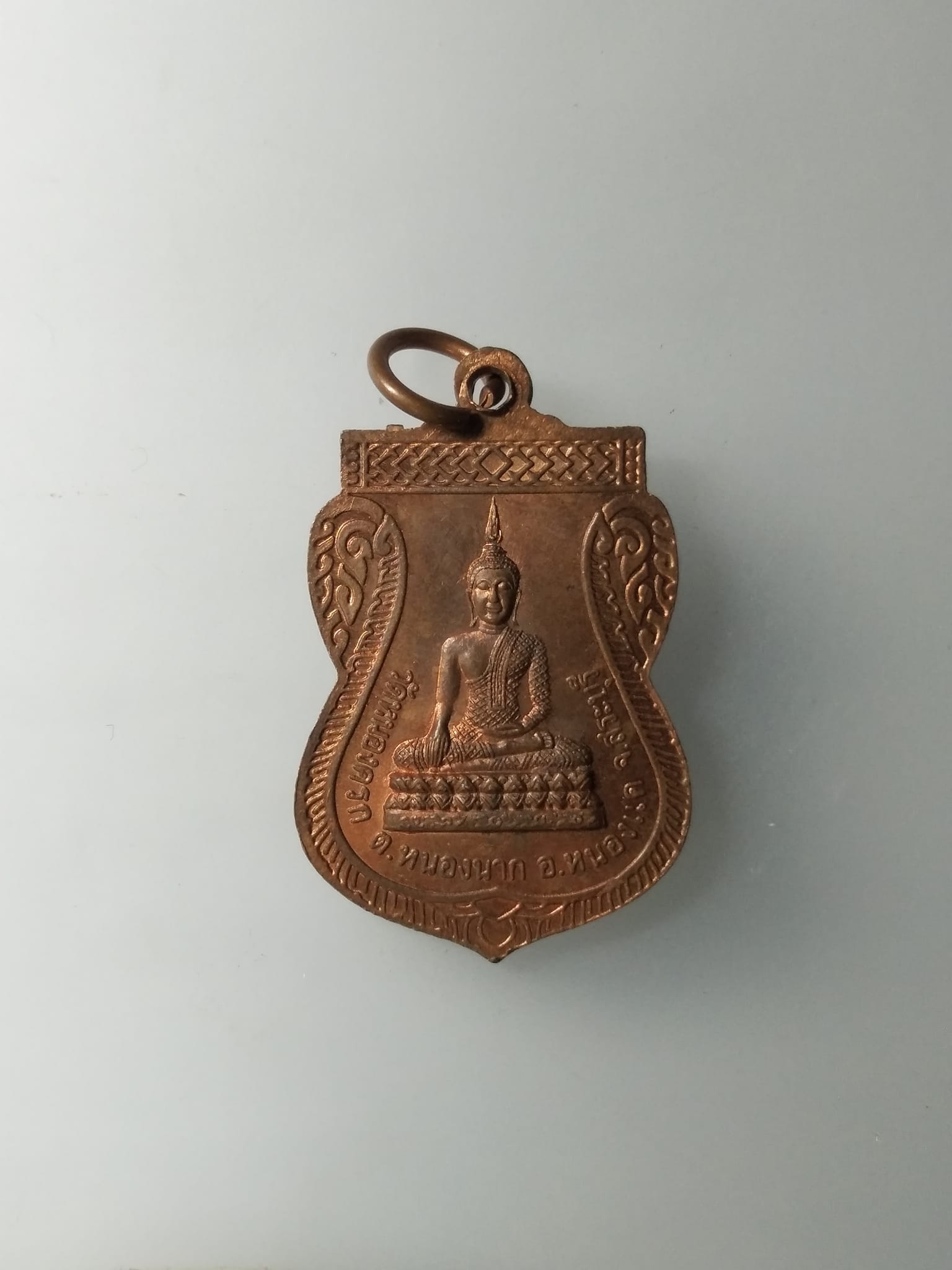 G605 เหรียญหลวงพ่อใหม่ วัดหนองครก หนองแค จ.สระบุรี