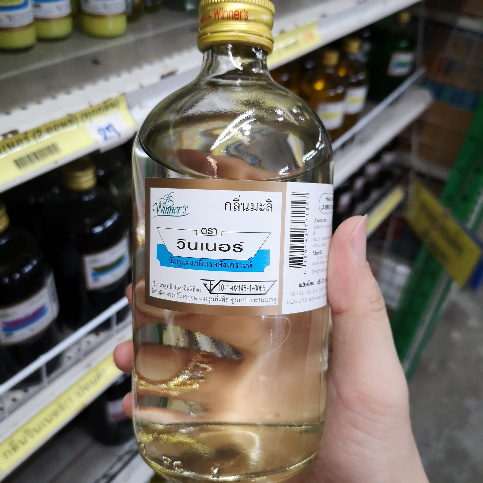 ิวินเนอร์ - กลิ่นมะลิ 1 ปอนด์ (454 ml.)