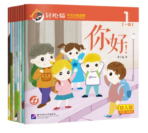 หนังสืออ่านนอกเวลาภาษาจีนสำหรับเด็กอนุบาล SmartCat-Graded Chinese Readers ระดับ 1 (8เล่ม/ชุด) 轻松猫·中文分级读物（幼儿版）第一级（共8册）SmartCat-Graded Chinese Readers Level 1 (8 Vols/Set)
