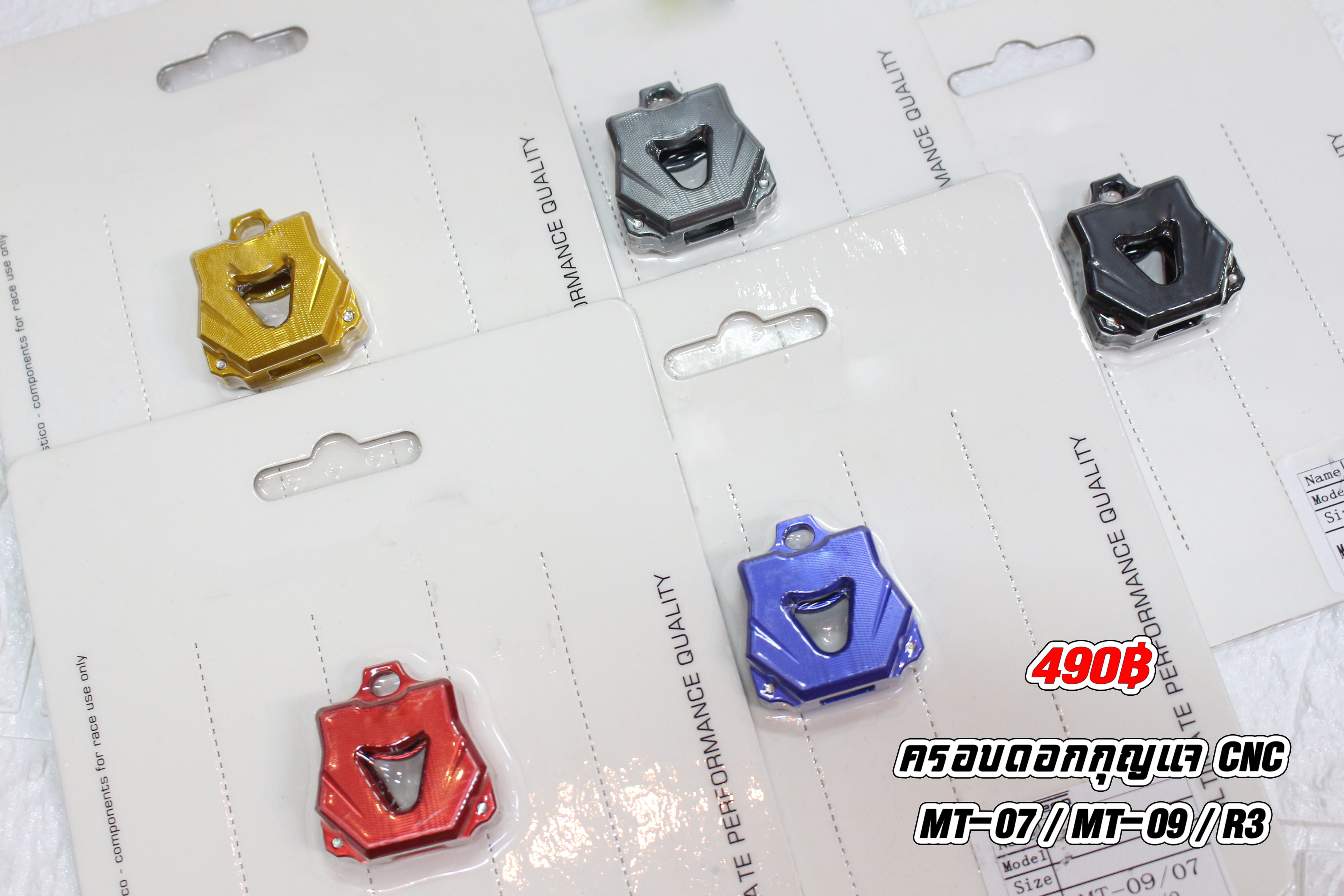 ครอบกุญแจ CNC MT-07 / MT-09 / R3
