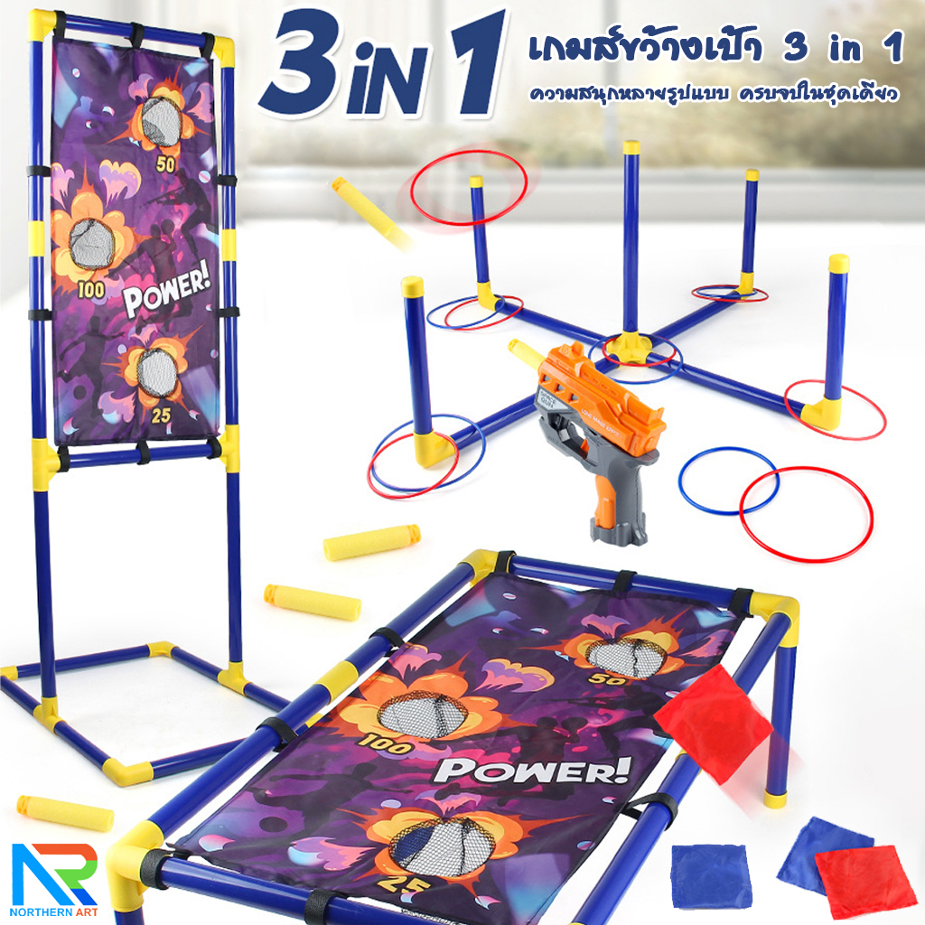 เกมส์ 3 IN 1 เกมส์โยนถุงทราย เกมส์ยิงเป้า และเกมส์โยนห่วง ถอดประกอบได้ เล่นสนุกทุกเพศทุกวัยช่วย ฝึกสมาธิและความแม่นยำ
