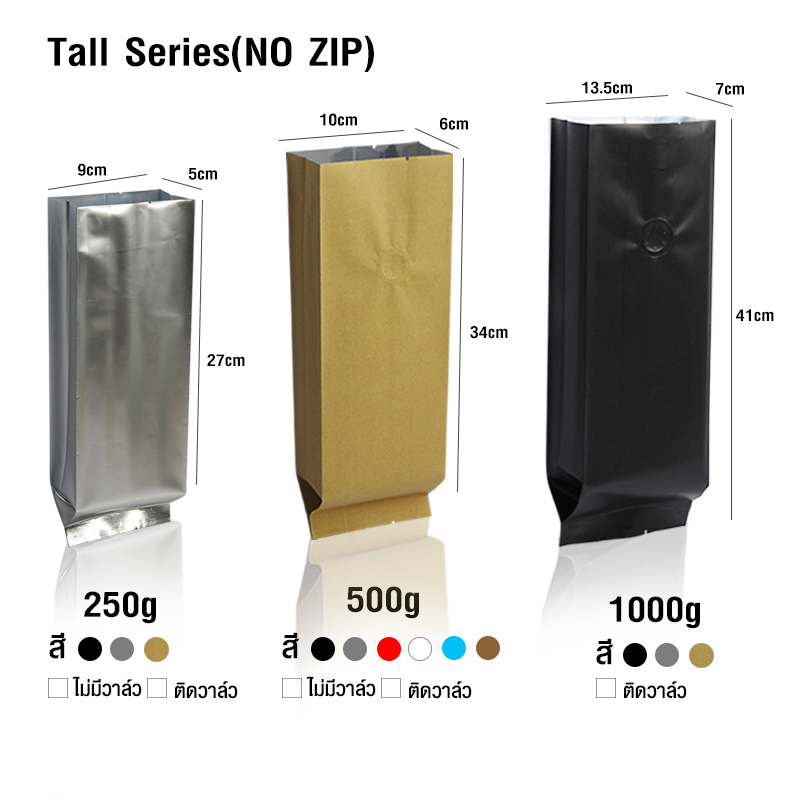 Coffee bag, foil bag, Tall Series 1000g, with valve, can be set, folded side (50PCS Per Pack)