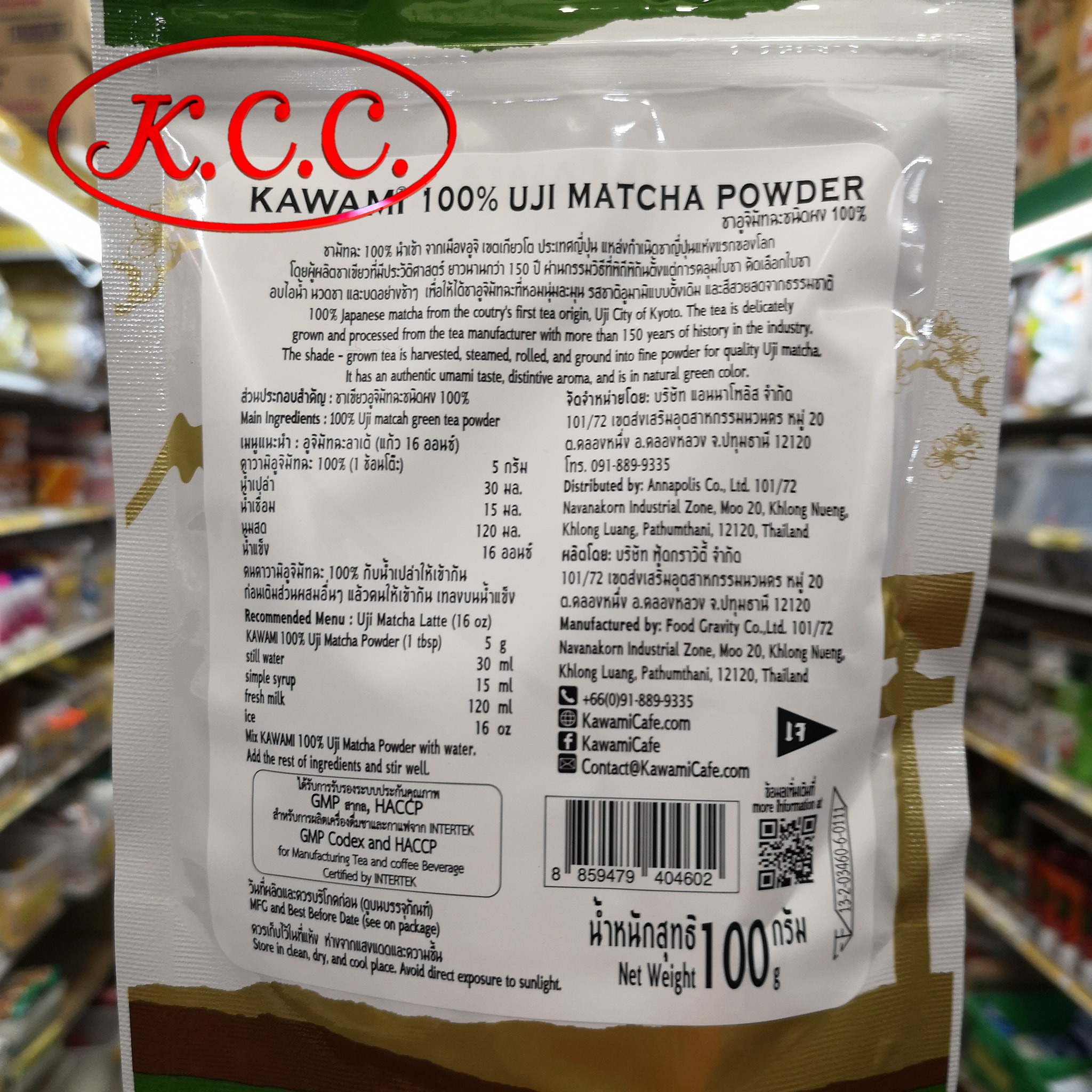 คาวามิ ชาอูจิ มัทฉะ ชนิดผง 100% / KAWAMI 100% UJI MATCHA POWDER 100 g. จากธรรมชาติ 100% ชาญี่ปุ่น