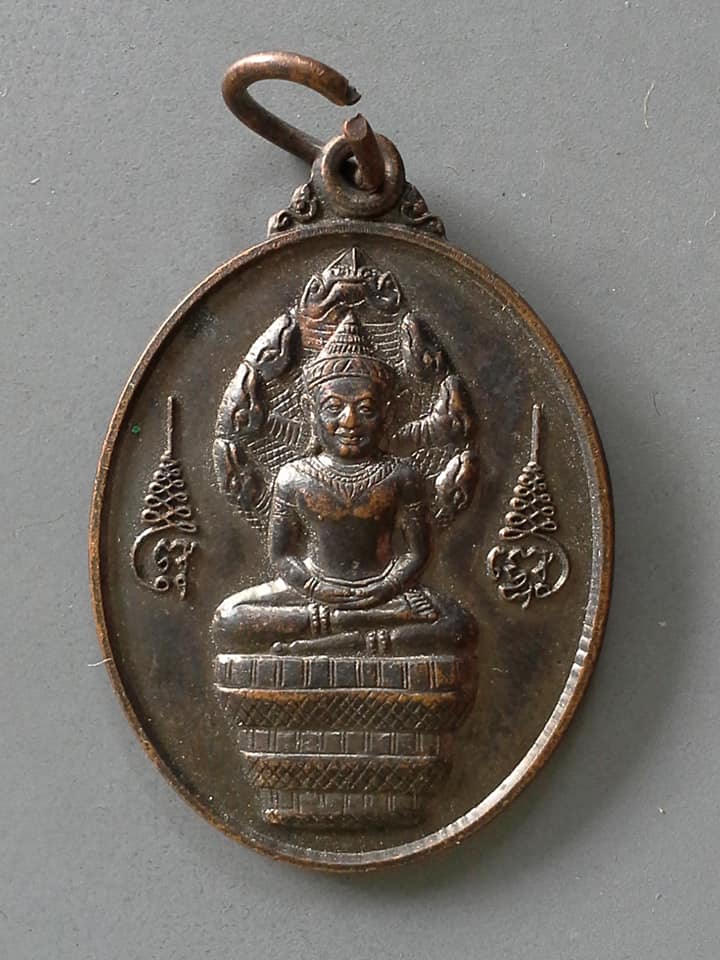 A873 เหรียญนาคปรก 2555 ตอกโค้ต ไม่ทราบที่