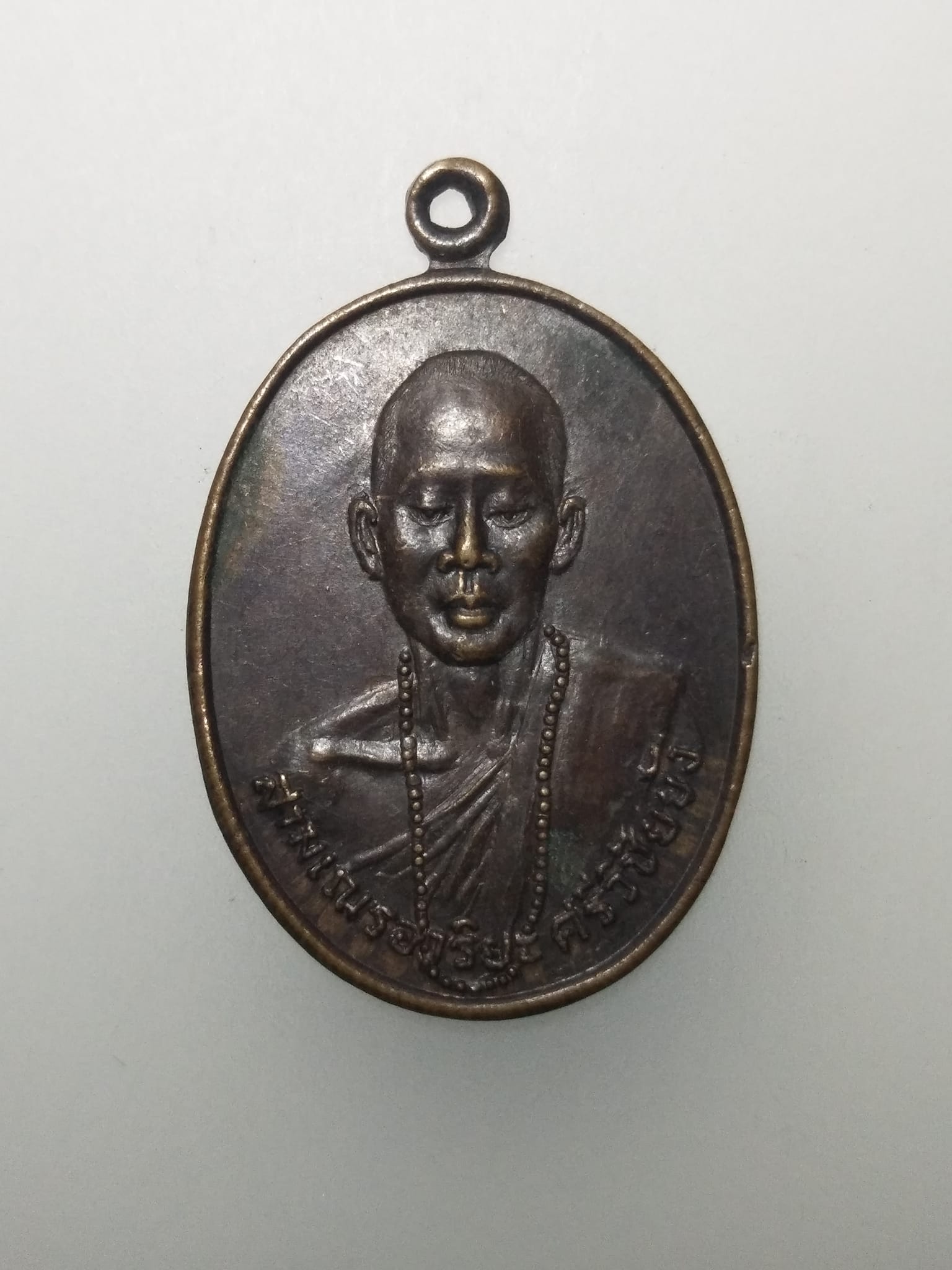 E315 เหรียญสามเณรอาริยะ ศรีวิชัยยัง ปี 2524 ออกบ้านดง - ช่อแล จ.เชียงราย