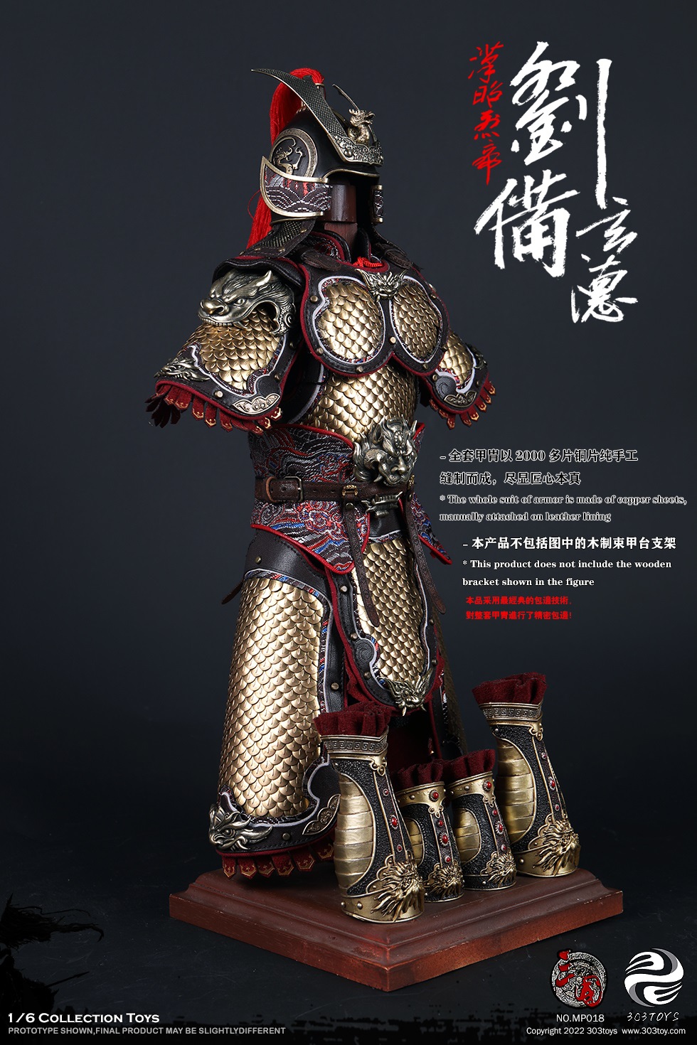 303TOYS MP019 + MP020 1/6 THREE KINGDOMS SERIES - LIU BEI XUANDE (EXCLUSIVE COPPER VERSION) & DILU THE STEED OF LIU BEI