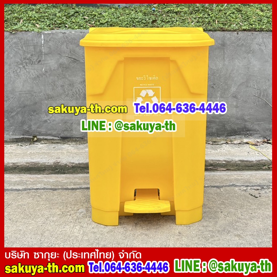 ถังขยะแบบเหยียบ ทรงเหลี่ยม ถังขยะเท้าเหยียบ 50 ลิตร