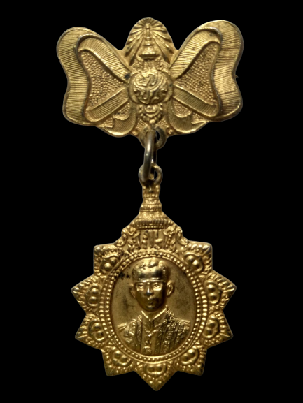 E226 เหรียญโบว์ในหลวงรัชกาลที่ 9 มูลนิธิ5ธันวามหาราช ครั้งที่8 ปี2527