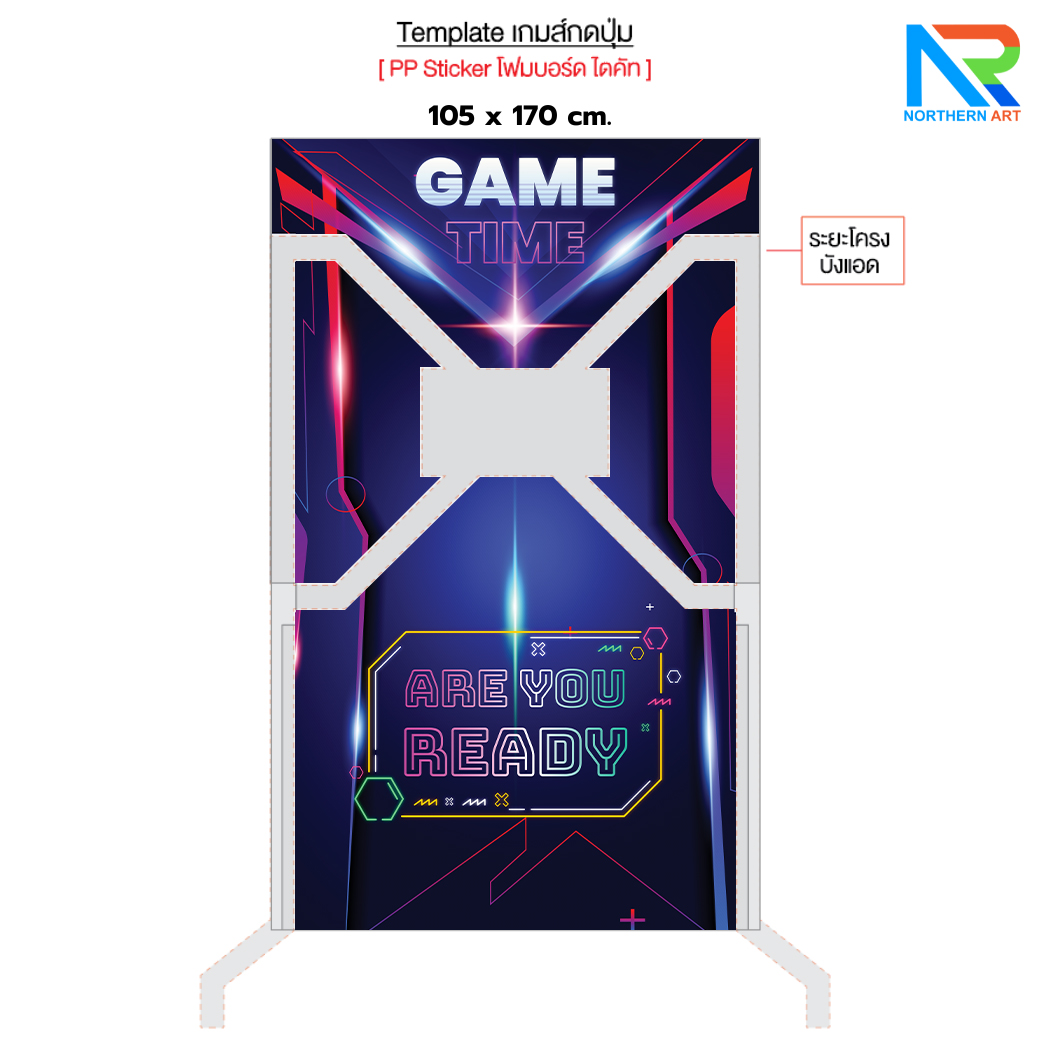 เกมส์กดปุ่มไฟฟ้า ขนาด (W)134 x (D)60 x (H)197 cm. พร้อมจอแสดงผล LED นับคะแนน