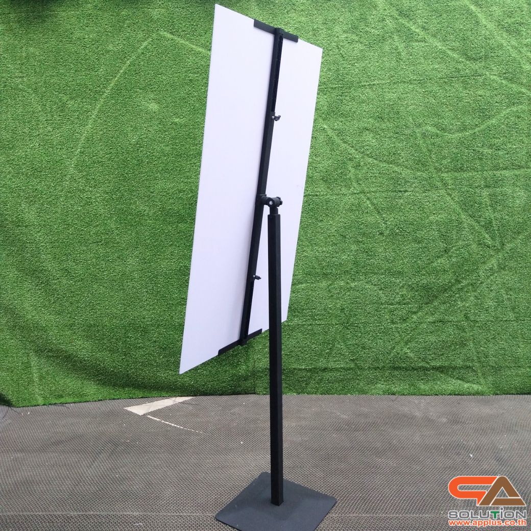 ขาตั้งโปสเตอร์เหล็ก แบบเอียง ฐานพลาสติก-ขึ้นรูป เสริมแผ่นยางถ่วงน้ำหนัก โชว์งานพิมพ์ 1 ด้าน ปรับระดับ-ปรับเอนได้ ถอดประกอบเคลื่อนย้ายสะดวก