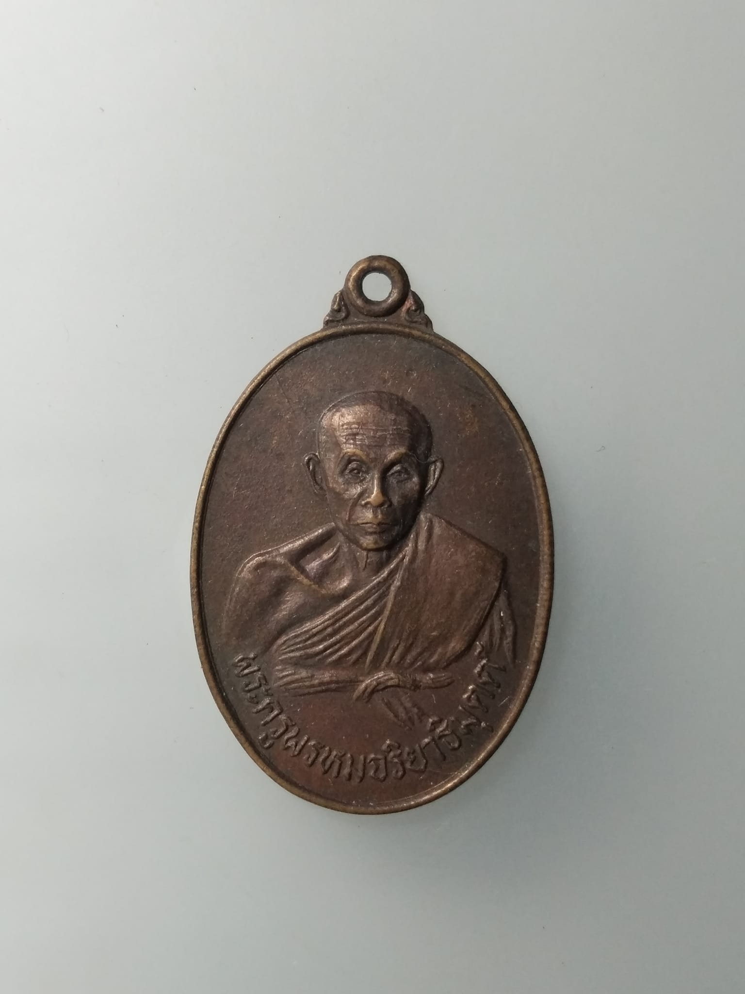 G631 เหรียญพระครูพรหมจริยาธิมุตต์ (หลวงพ่อหลาบ) วัดบางเป้ง จ.ชลบุุรี ปี2531