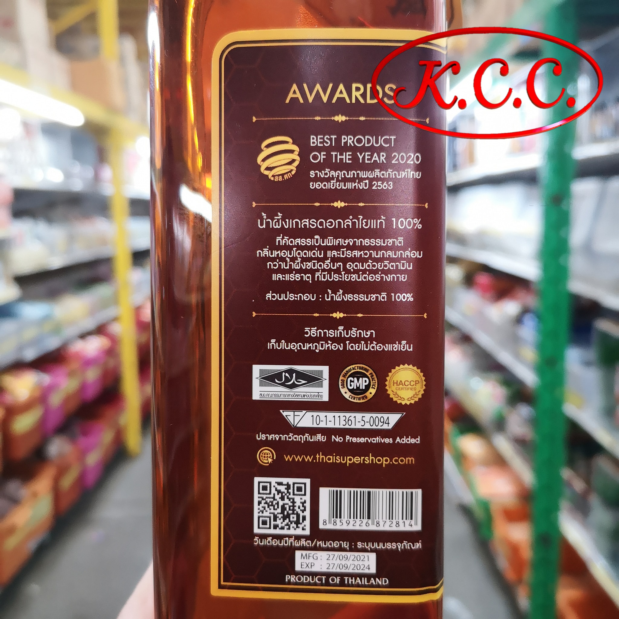 น้ำผึ้งดอกลำไย แท้ 100 % (ออแกนิค ไทย ฮันนี่) น้ำผึ้งแท้ Organik Thai Honey 1000 ml.