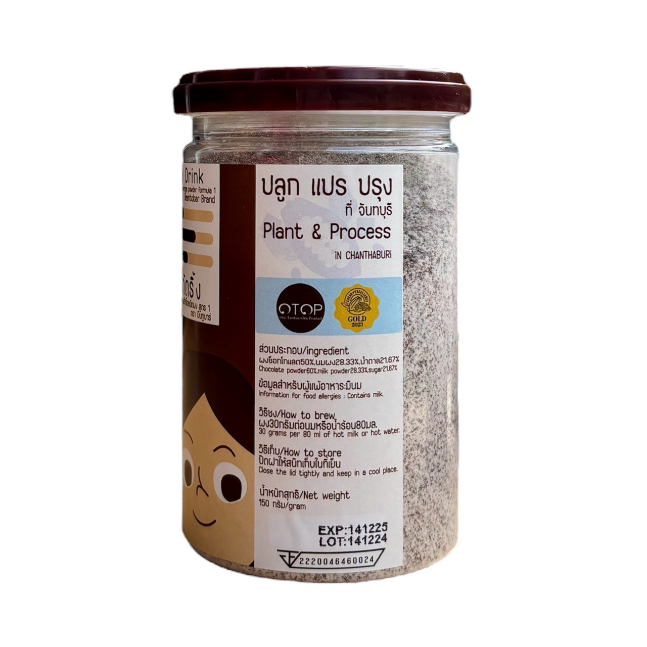 ช็อกโก้ดริ้ง Choco Drink เครื่องดื่มช็อกโกแลตปรุงสำเร็จชนิดผง สูตร 1 (MAMA)ตรา บีนทูบาร์