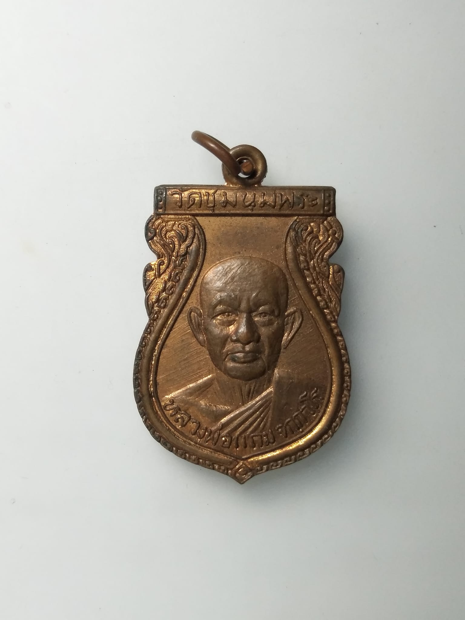 G698 เหรียญเสมา หลวงพ่อแถม จกกฺวโร วัดชุมนุมพระ ตำบลหนองฝ้าย อำเภอเลาขวัญ จังหวัดกาญจนบุรี สร้างปี 2537