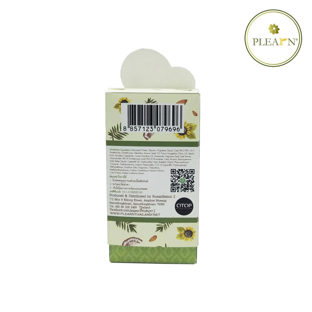 PLEARN ครีมบำรุงผิวหน้าน้ำมันมะพร้าว (DAY AND NIGHT ADVANCE COCONUT FACIAL CREAM)