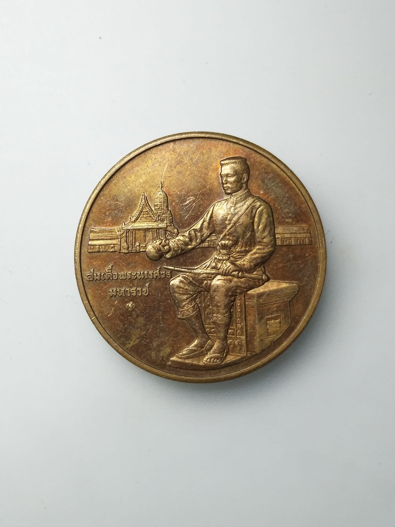 G284 เหรียญพระพุทธชินราช - สมเด็จพระนเรศวรมหาราช จังหวัดพิษณุโลก บล็อกกองกษาปณ์ สร้างปี 2537