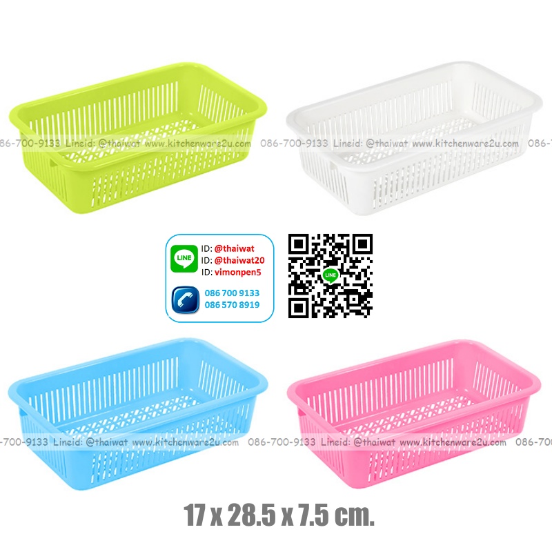 P01202 ตะแกรงเหลี่ยม (กว้าง 17* ยาว 28* สูง 7.5 cm) เกรดเอ หนา สีสวย No.2216 ราคาขายส่งต่อ 12 ใบ:เฉลี่ย 45 บต่อใบ