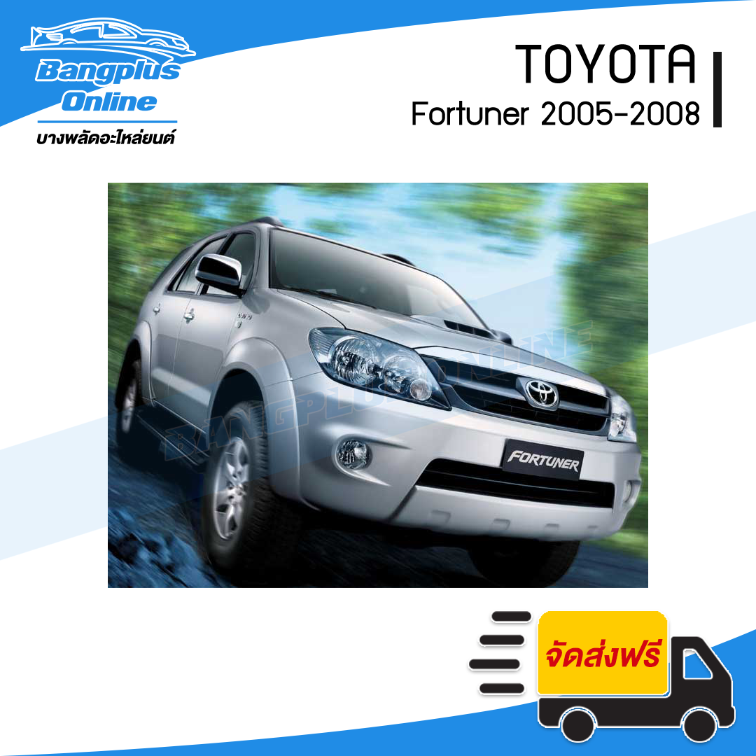 อินเตอร์คูลเลอร์ Toyota Vigo/Fortuner (วีโก้/ฟอร์จูนเนอร์) 2004/2005/2006/2007/2008/2009/2010/2011 - BangplusOnline
