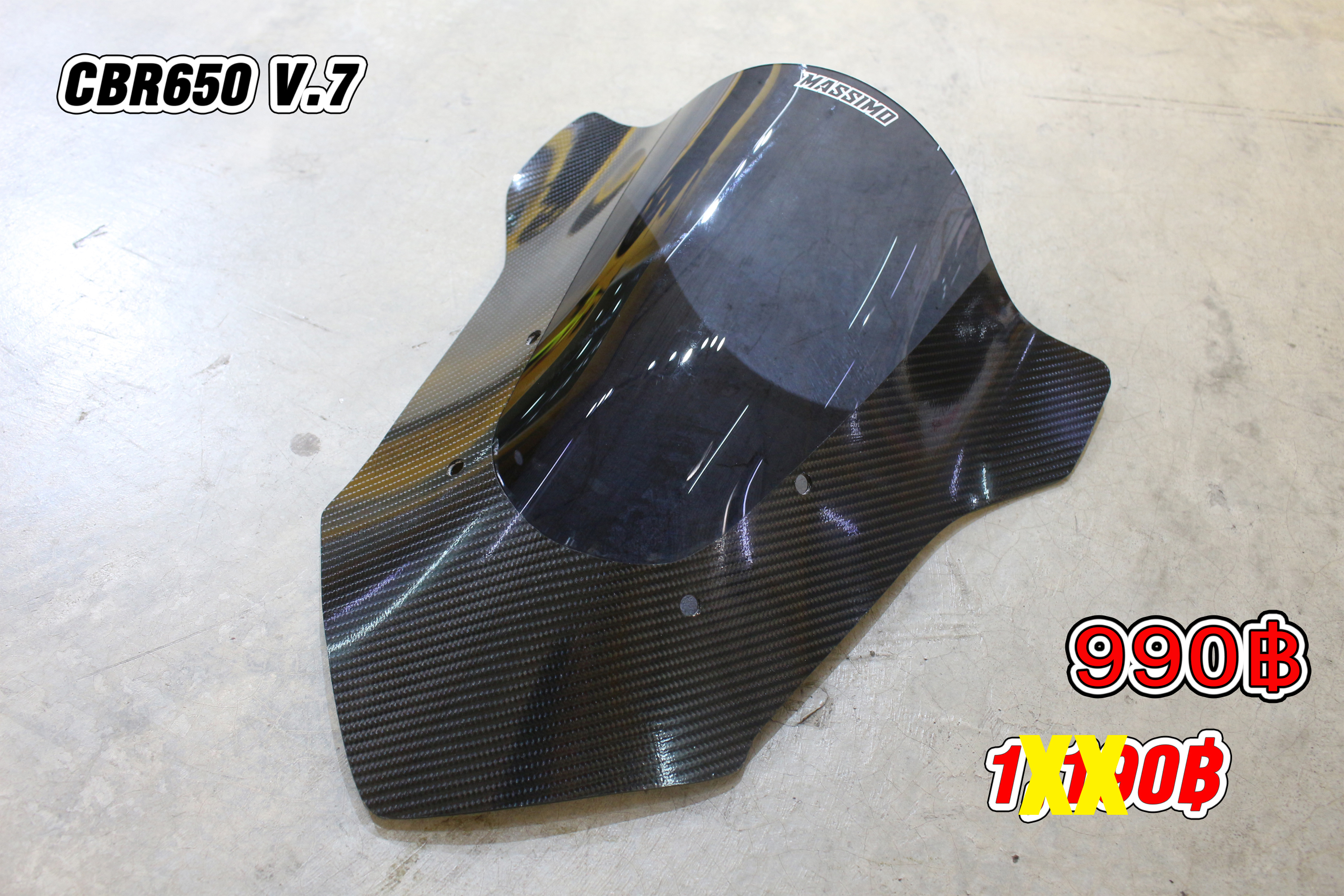 ชิวหน้า CBR650 ดำเคฟล่า