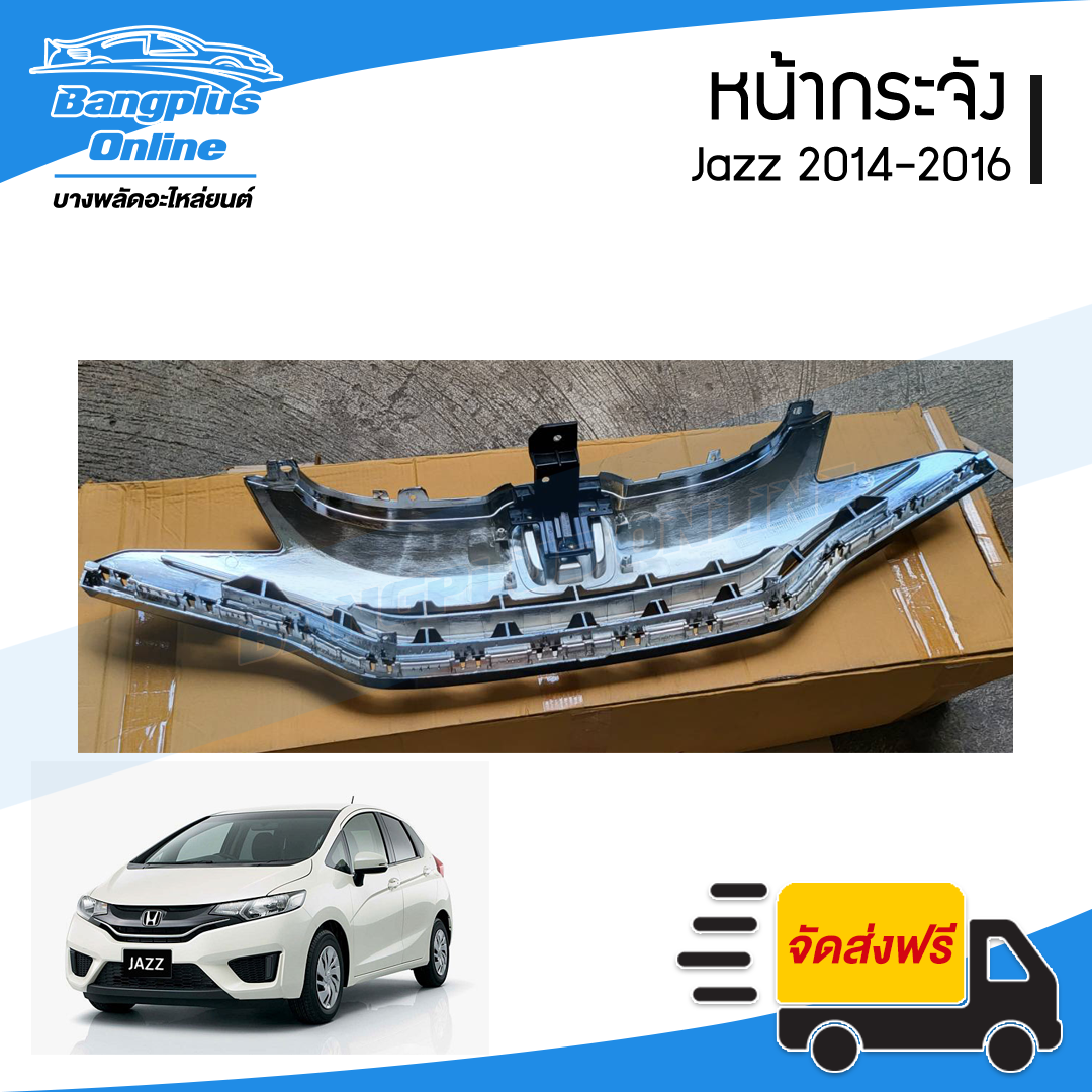 หน้ากระจัง/กระจังหน้า Honda Jazz 2014/2015/2016 (แจ๊ส/GK)(คิ้วชุบโครเมี่ยม) - BangplusOnline