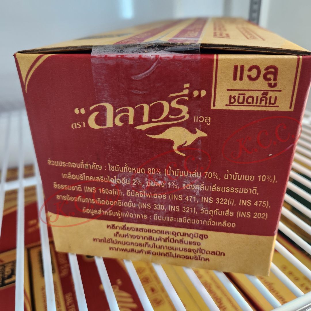Allowrie Value Compound Butter เนยสดแวลู ชนิดเค็ม (5kg.)