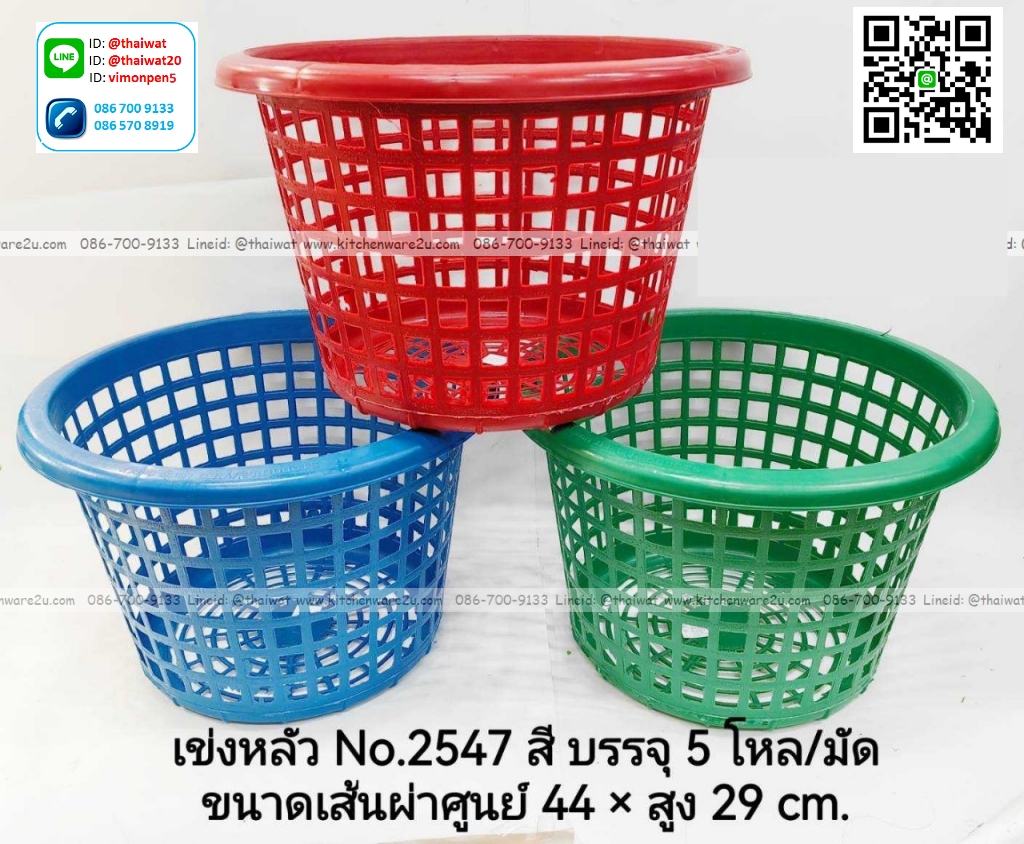P08112 ตะแกรงเพาะเห็ด สีเข้ม (44*44*29 cm) No.2547 DRW (ราคาส่งต่อ 1 โหล:12 ใบ: 300 บ/โหล)