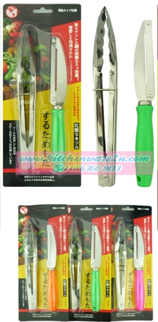 P08229 มีดปลอก+ที่คีบ HY344-31(ราคาขายส่งต่อ 12 ชุด) 180บ/โหล ขายส่ง 15 ขายส่งทุกอย่าง 20 บาท)