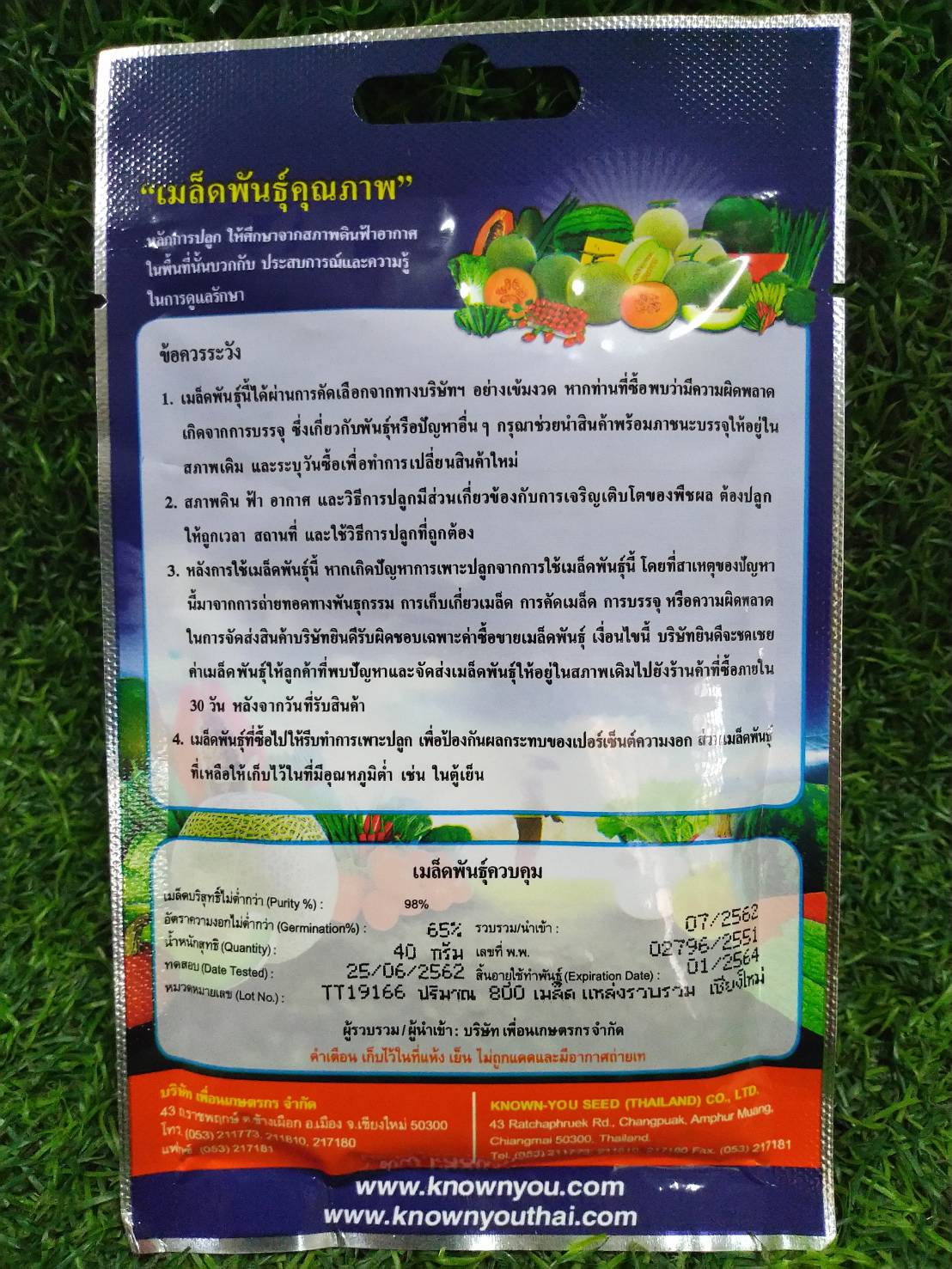 ผักบุ้งเรืยวไผ่ เพื่อนเกษตร