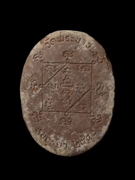 F326 พระเหนือพรหม หลวงปู่ทิม วัดพระขาว จ.อยุธยา ปี2540