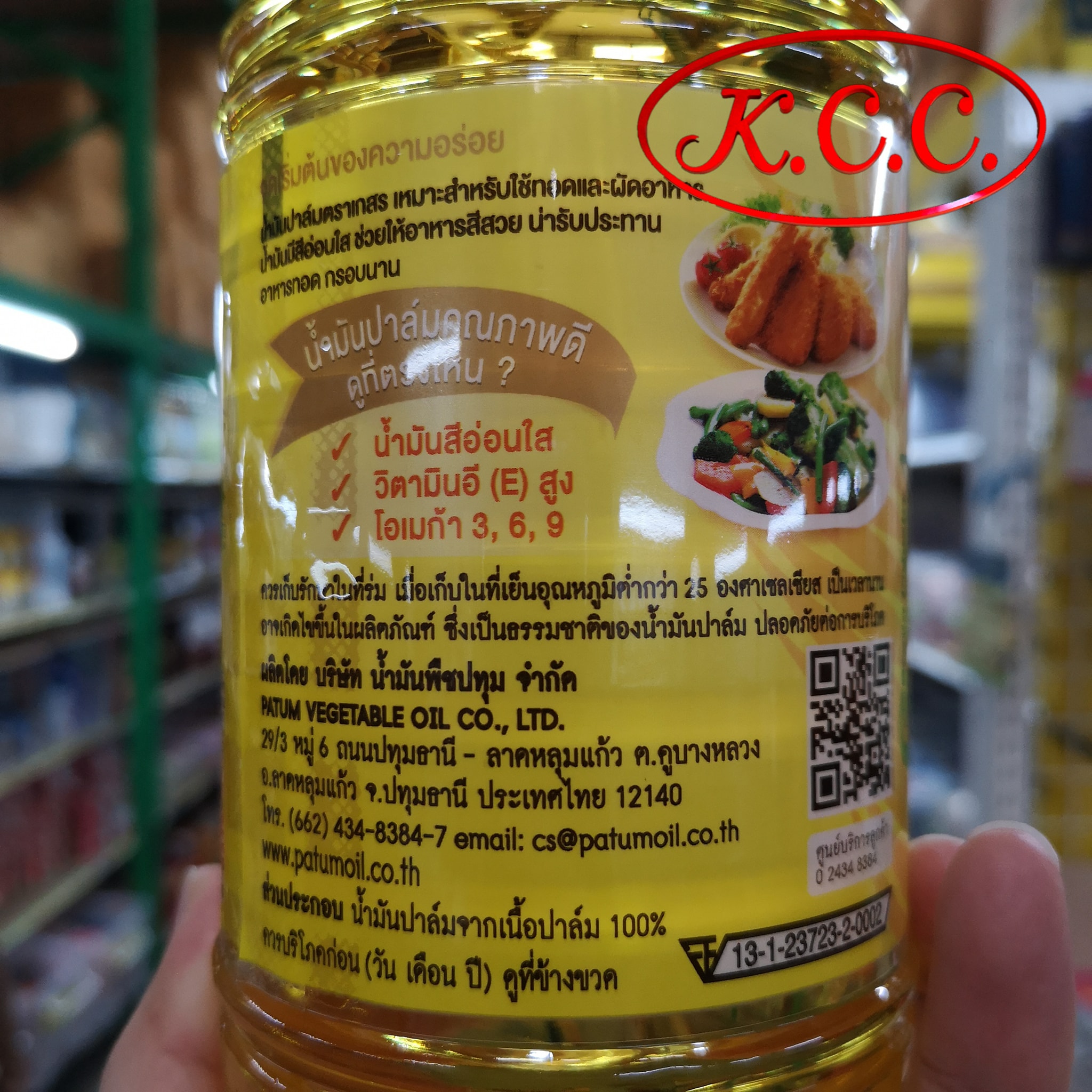 น้ำมันพืช เกสร 1 ลิตร