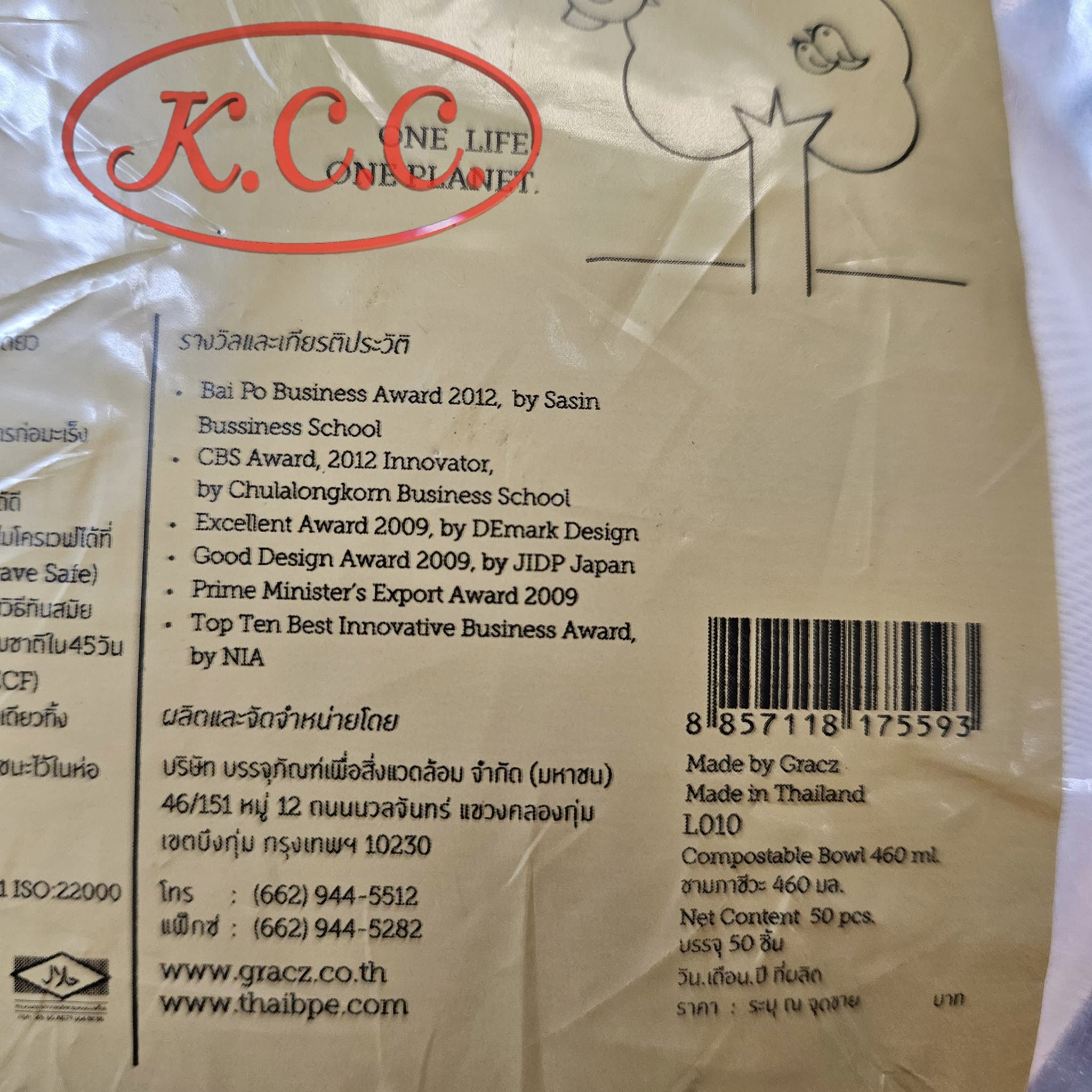 ชามเยื่อธรรมชาติ 460 ml. (50ใบ) L010 เกรซ สอบถามราคาล่าสุดได้ที่ Line : @kccfood