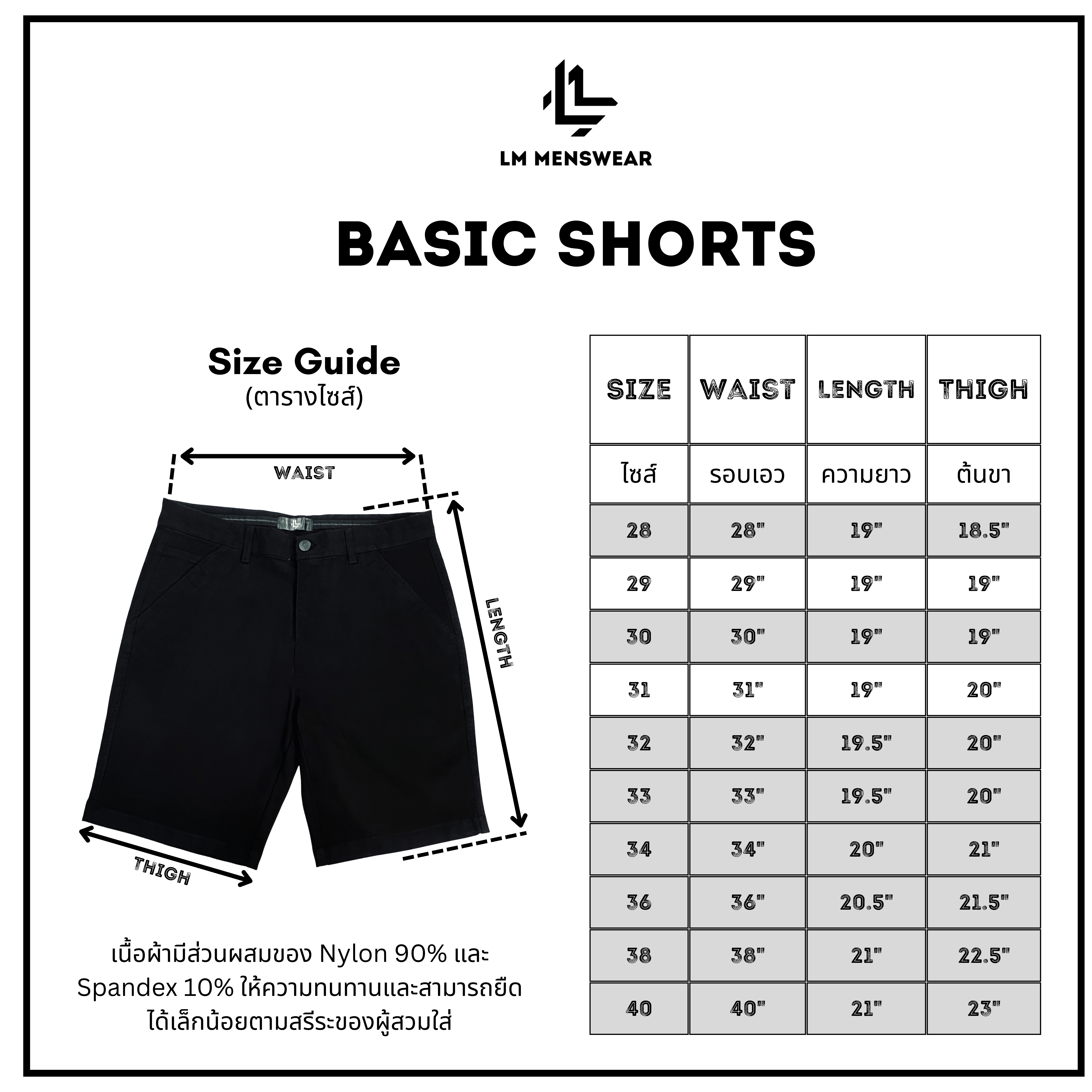 กางเกงขาสั้น LM Basic Shorts