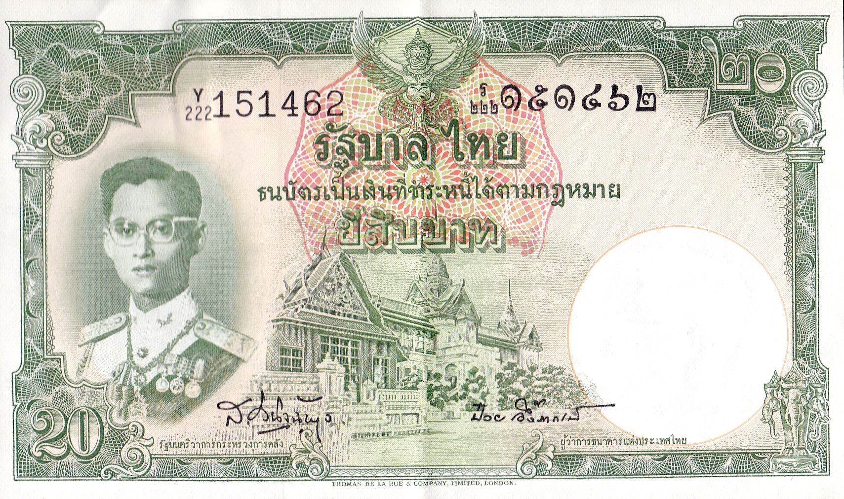 ธนบัตร 20 บาท โทมัส UNC