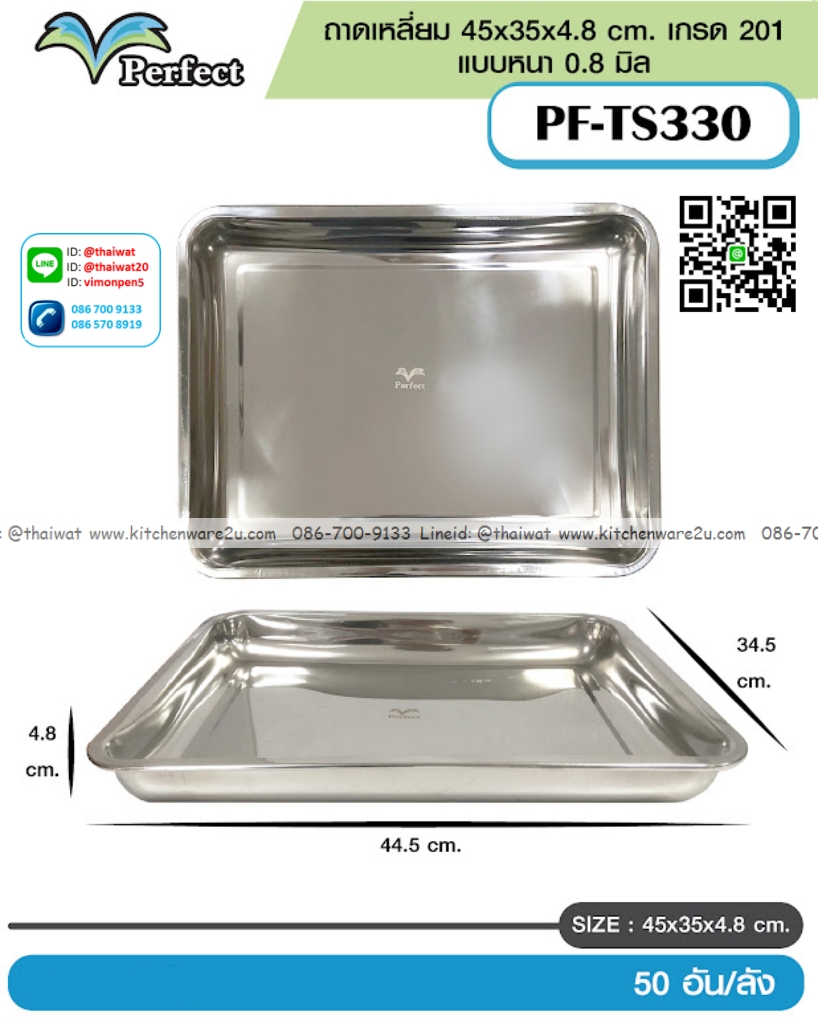 P12843 ถาดเหลี่ยมสแตนเลส (45*35*4.8 cm) สแตนเลส 201 ขายยกลัง 50 ใบ เพื่อขนส่งง่าย (ราคาส่งต่อ 60 ใบ:เฉลี่ย 85 บต่อใบ)