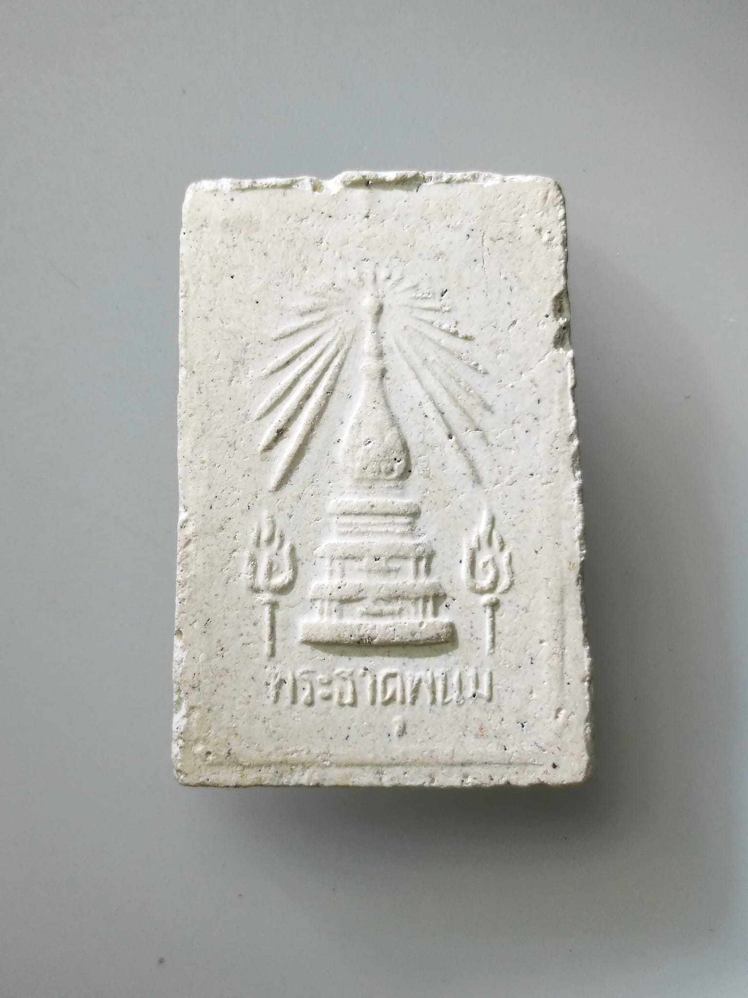 G260 พระสมเด็จหลังวัดพระธาตุพนม จ.นครพนม