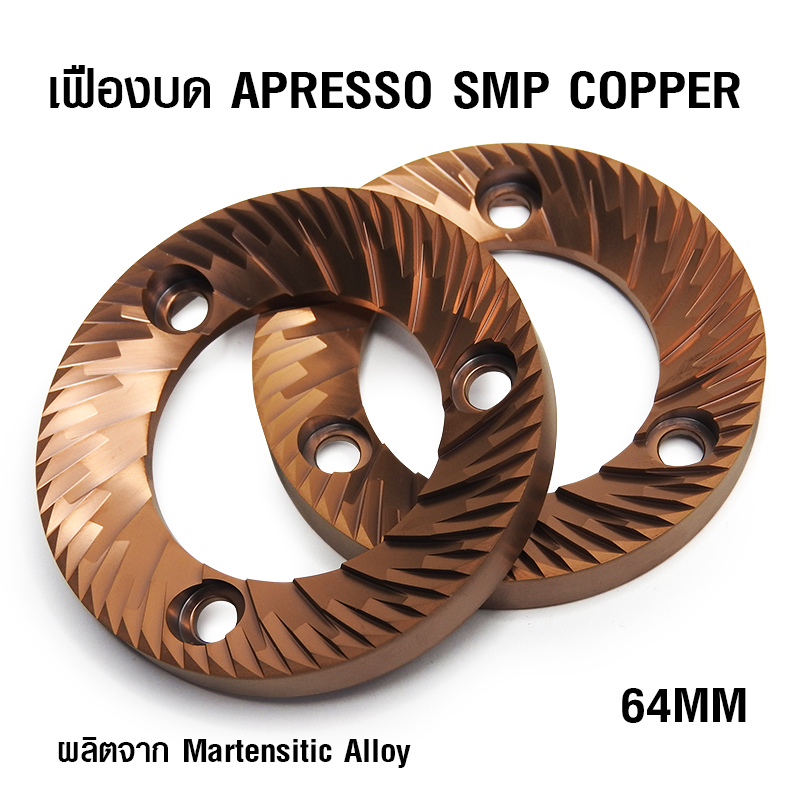 เฟืองบด APRESSO SMP 64 MM